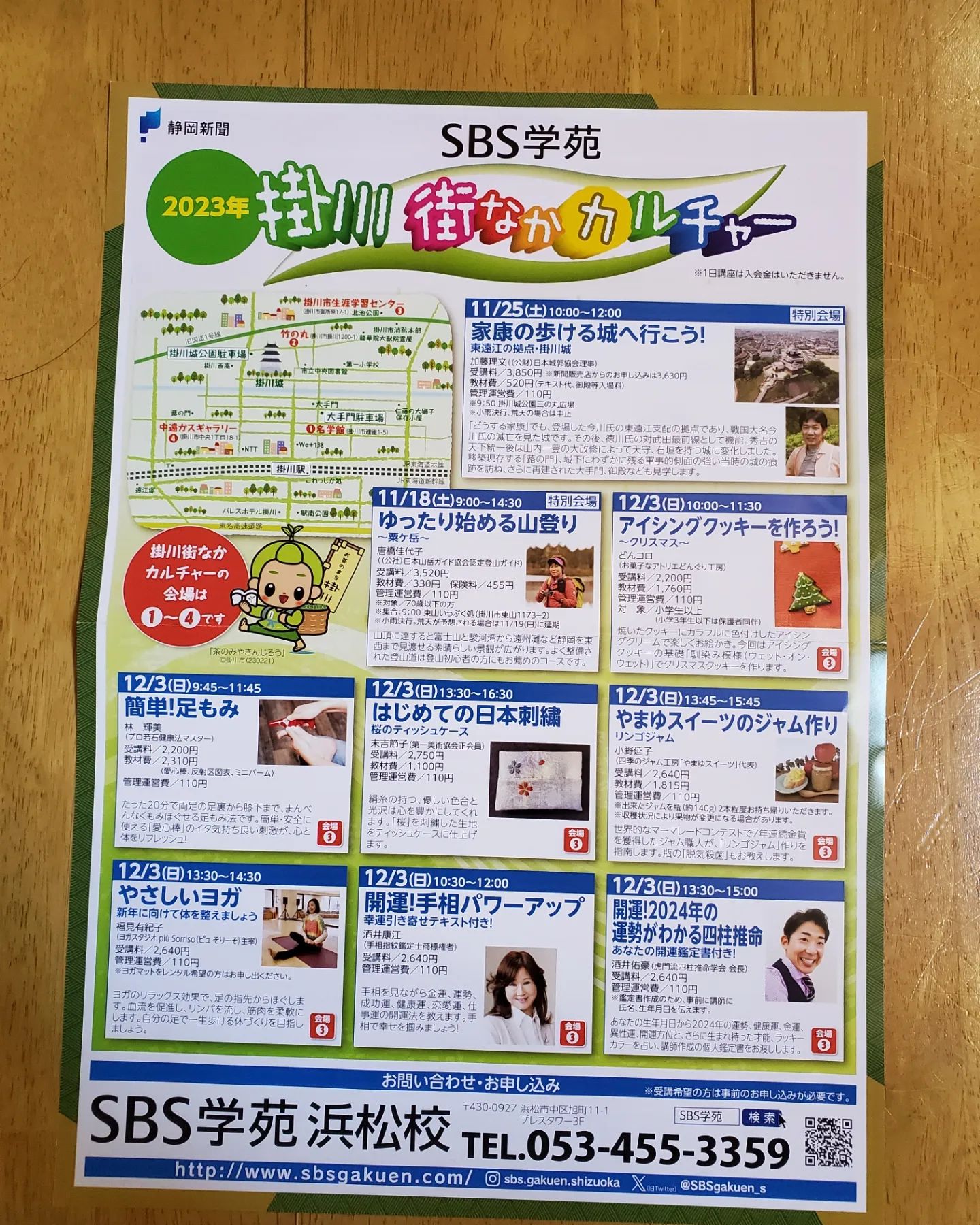 #SBS学苑 #掛川街中カルチャー#12.3 #体験#ティッシュケース#お気軽にどうぞ #たのしいですよ | SnapWidget