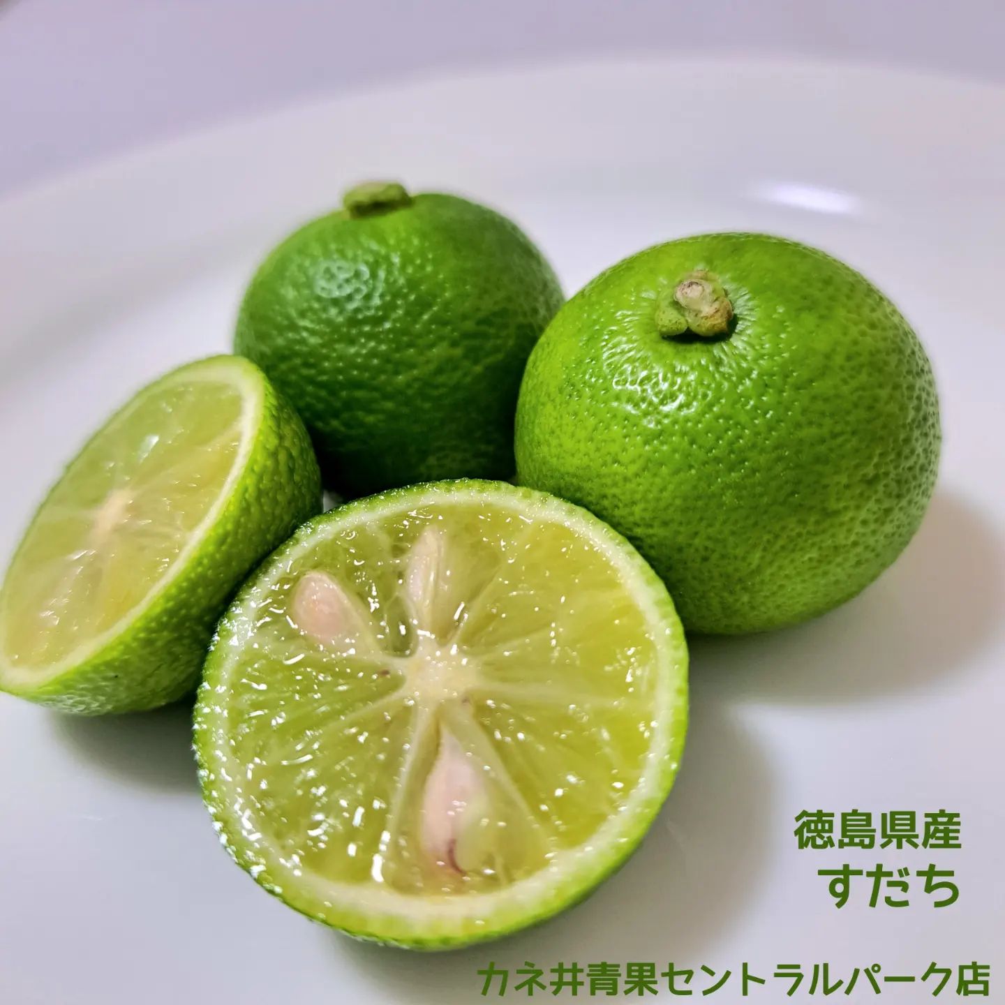 こんにちは! 本日紹介する魅力的な商品は… / 徳島県産 すだち \ 徳島県を代表する柑橘果実の ぎゅぎゅっと ...