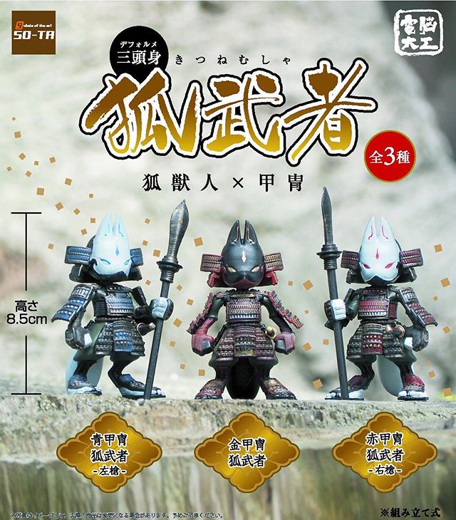 電脳大工　狐武者　通常サイズ 電脳大工 三頭身 狐武者 弐 狐獣人×甲冑 - スタジオソータ公式