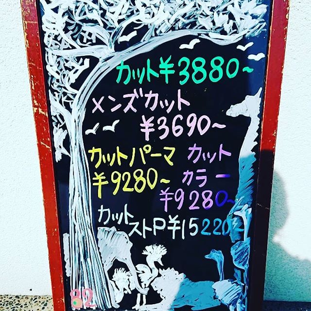 看板リニューアル 岸和田 美容室 スピークアップ 毎日 暑い ヘッドスパ リフレッシュ 薄毛 抜け毛 頭皮ケア 頭皮クレンジング Snapwidget