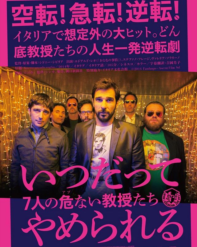 Great Italian movie for this weekend????????♥️ イタリア版 ブレイキング・バッド