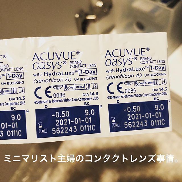 ブログを更新しました リクエストにお応えして ミニマリストな私のコンタクトレンズ事情 Entamlife Com Post 主婦 ミニマリスト コンタクトレンズ 整理収納 無印収納 ミニマリストな転勤妻 Snapwidget
